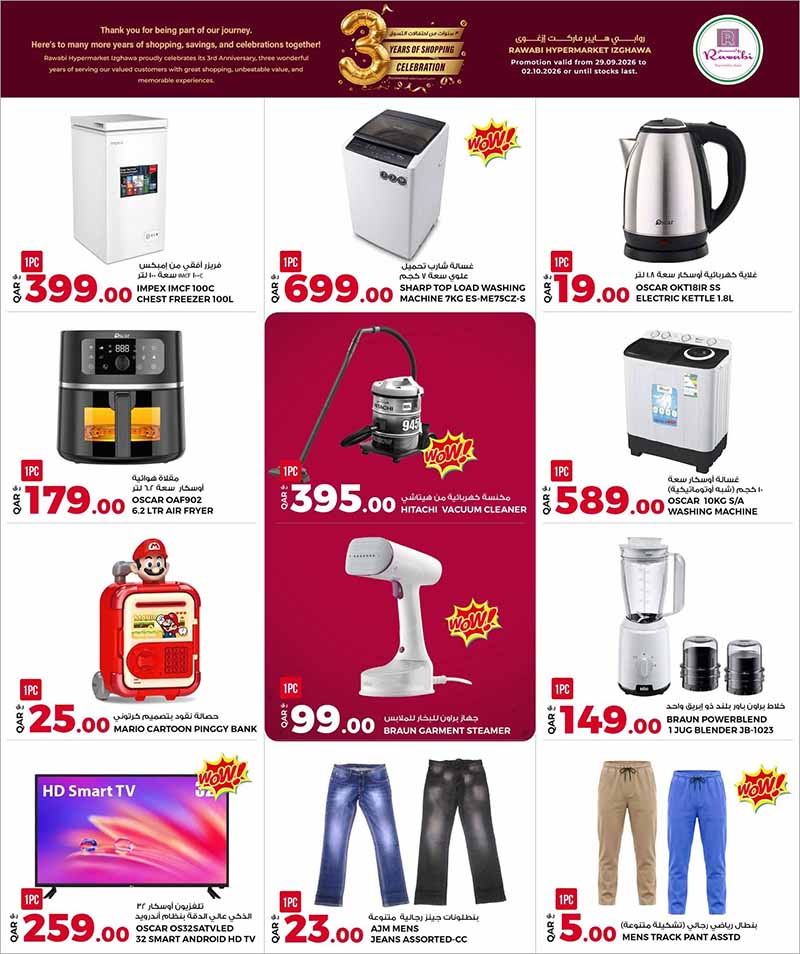 Al Rawabi Qatar offers — Rawabi Hypermarket Izghawa 3 YEARS OF EVERYDAY ESSENTIALS, ELECTRONICS and TECH DEALS (Electronics, Groceries), flyer page 12 of 13