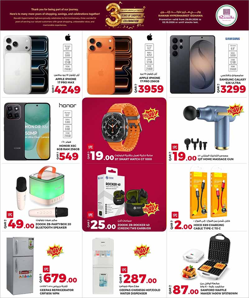 Al Rawabi Qatar offers — Rawabi Hypermarket Izghawa 3 YEARS OF EVERYDAY ESSENTIALS, ELECTRONICS and TECH DEALS (Electronics, Groceries), flyer page 13 of 13