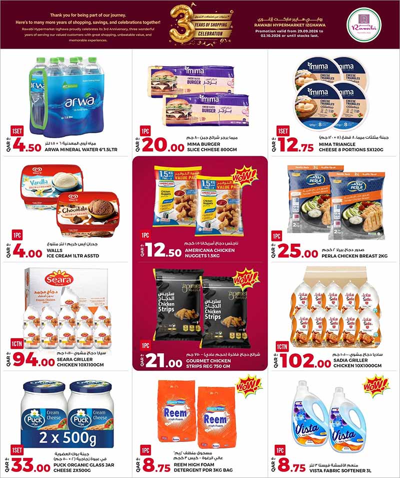 Al Rawabi Qatar offers — Rawabi Hypermarket Izghawa 3 YEARS OF EVERYDAY ESSENTIALS, ELECTRONICS and TECH DEALS (Electronics, Groceries), flyer page 4 of 13