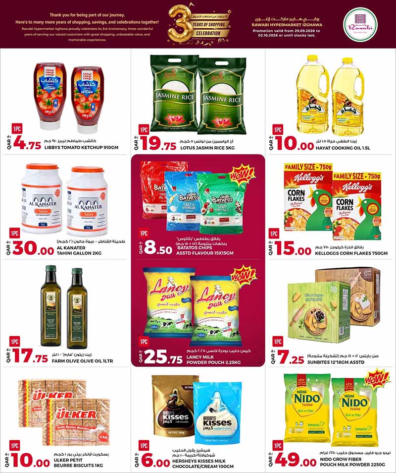 Al Rawabi Qatar offers — Rawabi Hypermarket Izghawa 3 YEARS OF EVERYDAY ESSENTIALS, ELECTRONICS and TECH DEALS (Electronics, Groceries), flyer page 5 of 13