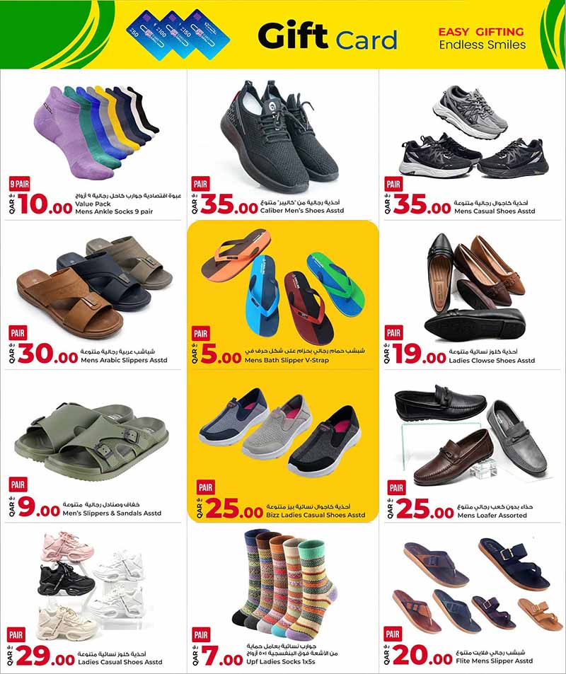 Al Rawabi Qatar offers — Rawabi Hypermarket MEGA SHOPPING CARNIVAL (Groceries), flyer page 10 of 30