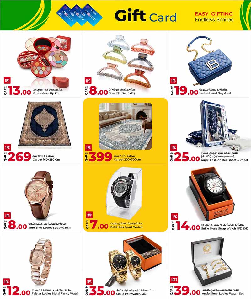 Al Rawabi Qatar offers — Rawabi Hypermarket MEGA SHOPPING CARNIVAL (Groceries), flyer page 12 of 30