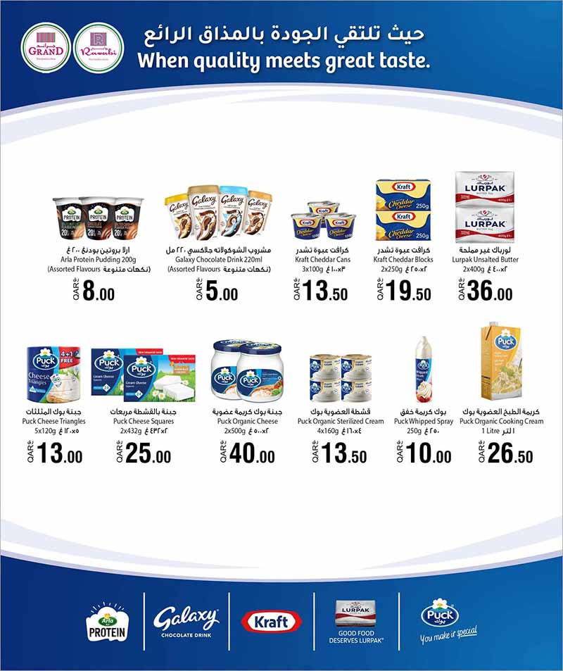 Al Rawabi Qatar offers — Rawabi Hypermarket MEGA SHOPPING CARNIVAL (Groceries), flyer page 24 of 30