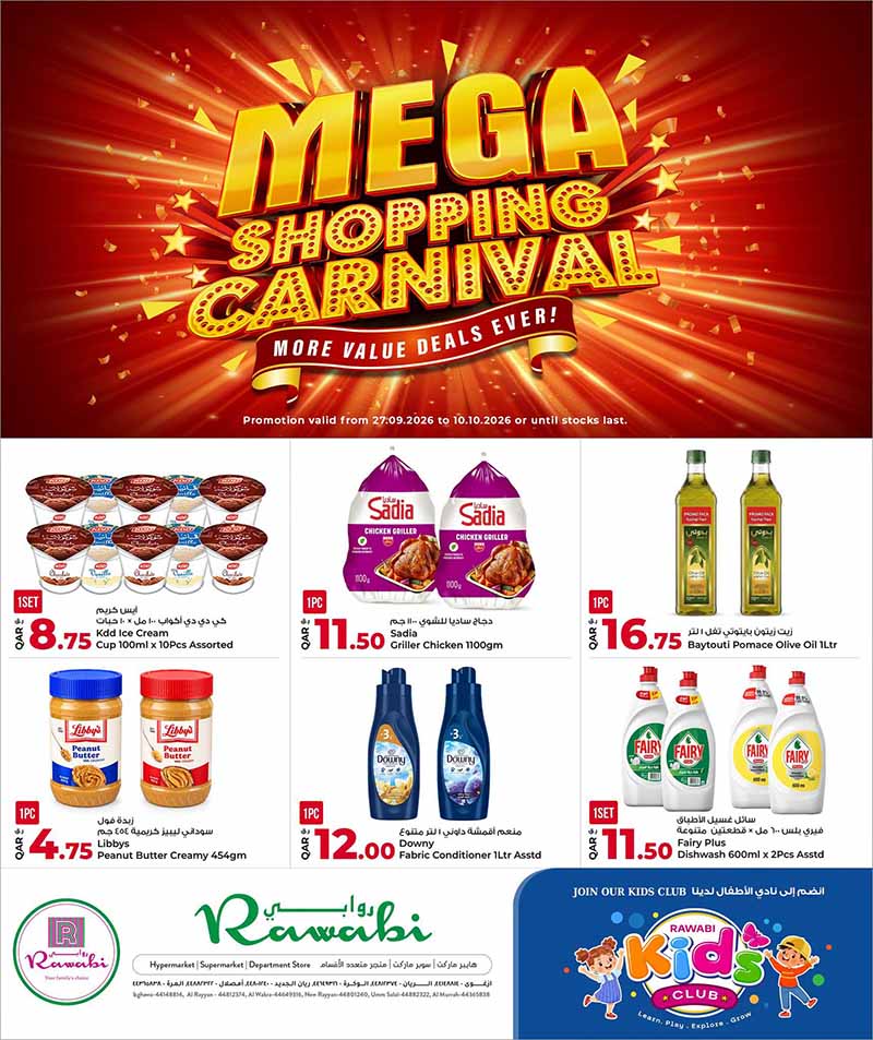 Al Rawabi Qatar offers — Rawabi Hypermarket MEGA SHOPPING CARNIVAL (Groceries), flyer page 30 of 30