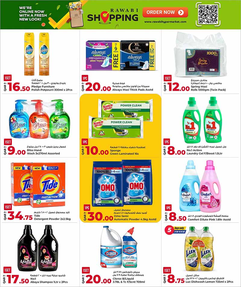 Al Rawabi Qatar offers — Rawabi Hypermarket MEGA SHOPPING CARNIVAL (Groceries), flyer page 7 of 30