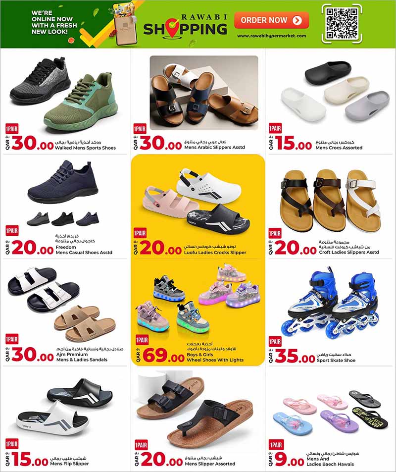 Rawabi Hypermarket MIDYEAR SHOPPING FESTIVAL — flyer page 13 of 24