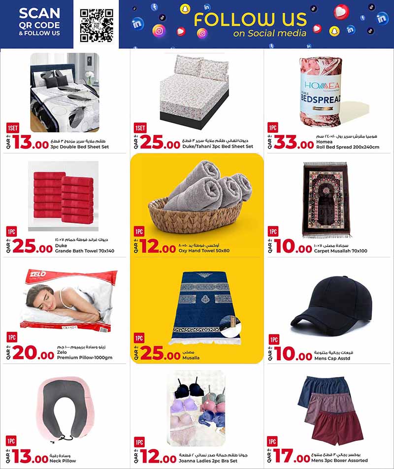 Rawabi Hypermarket MIDYEAR SHOPPING FESTIVAL — flyer page 19 of 24
