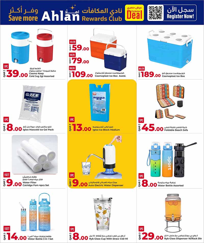Al Rawabi Qatar offers — Rawabi Hypermarket MIDYEAR SHOPPING FESTIVAL (Groceries), flyer page 14 of 24