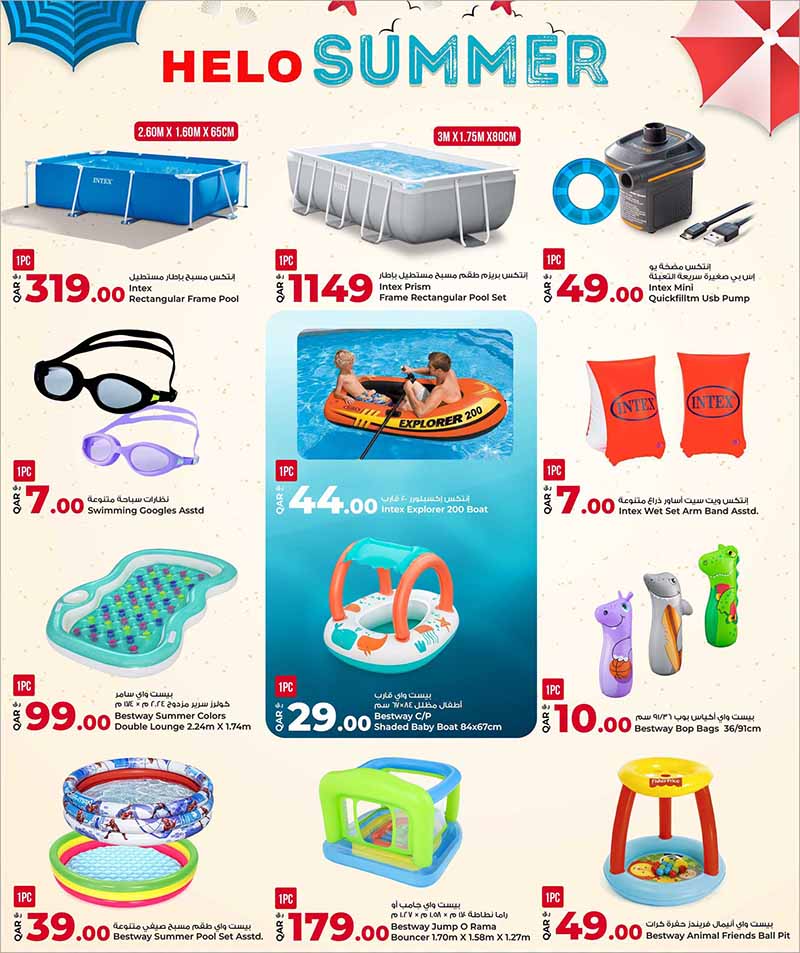 Al Rawabi Qatar offers — Rawabi Hypermarket MIDYEAR SHOPPING FESTIVAL (Groceries), flyer page 15 of 24