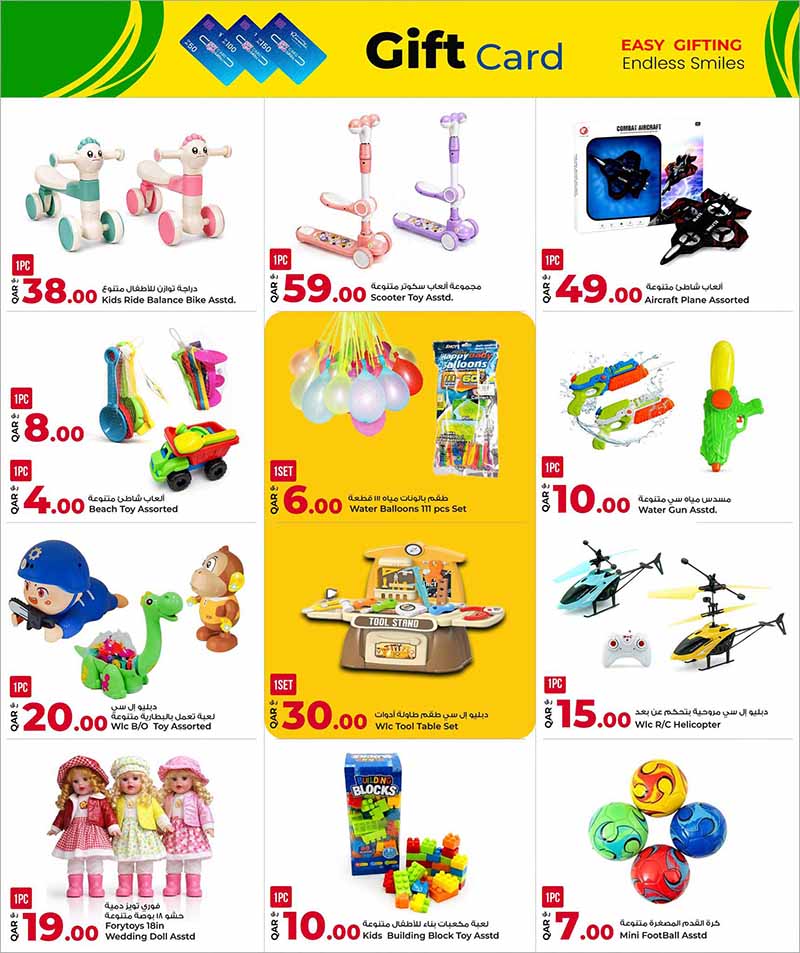 Al Rawabi Qatar offers — Rawabi Hypermarket MIDYEAR SHOPPING FESTIVAL (Groceries), flyer page 18 of 24