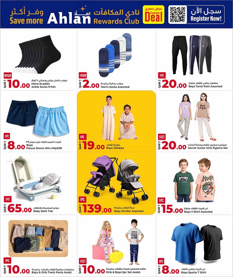 Al Rawabi Qatar offers — Rawabi Hypermarket MIDYEAR SHOPPING FESTIVAL (Groceries), flyer page 7 of 24