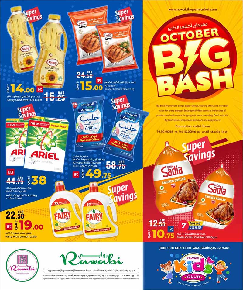 Rawabi Hypermarket OCTOBER BIG BASH DEALS on HOUSEHOLD, ELECTRONICS, FASHION and more flyer