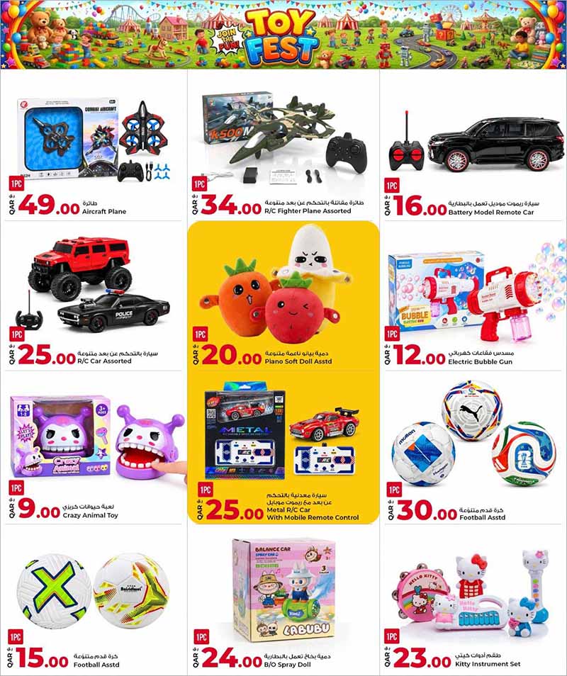 Al Rawabi Qatar offers — Rawabi Hypermarket OCTOBER BIG BASH DEALS on HOUSEHOLD, ELECTRONICS, FASHION and more (Groceries, Electronics, Fashion, Sports), flyer page 10 of 26