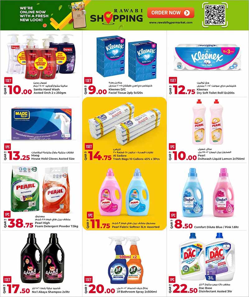 Al Rawabi Qatar offers — Rawabi Hypermarket OCTOBER BIG BASH DEALS on HOUSEHOLD, ELECTRONICS, FASHION and more (Groceries, Electronics, Fashion, Sports), flyer page 11 of 26