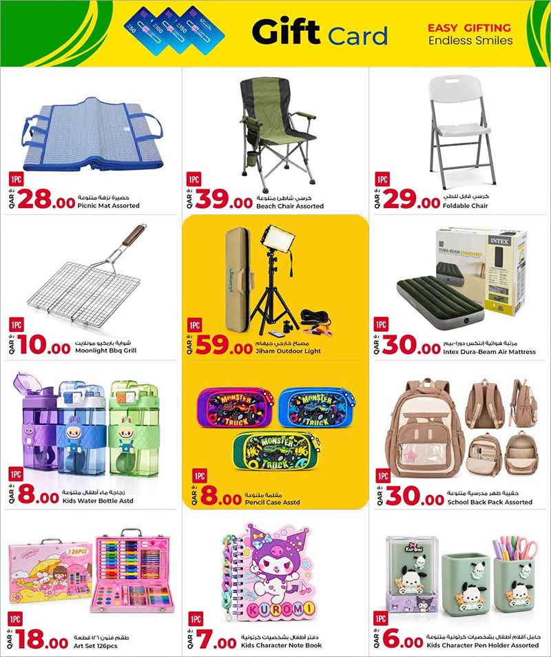 Al Rawabi Qatar offers — Rawabi Hypermarket OCTOBER BIG BASH DEALS on HOUSEHOLD, ELECTRONICS, FASHION and more (Groceries, Electronics, Fashion, Sports), flyer page 12 of 26