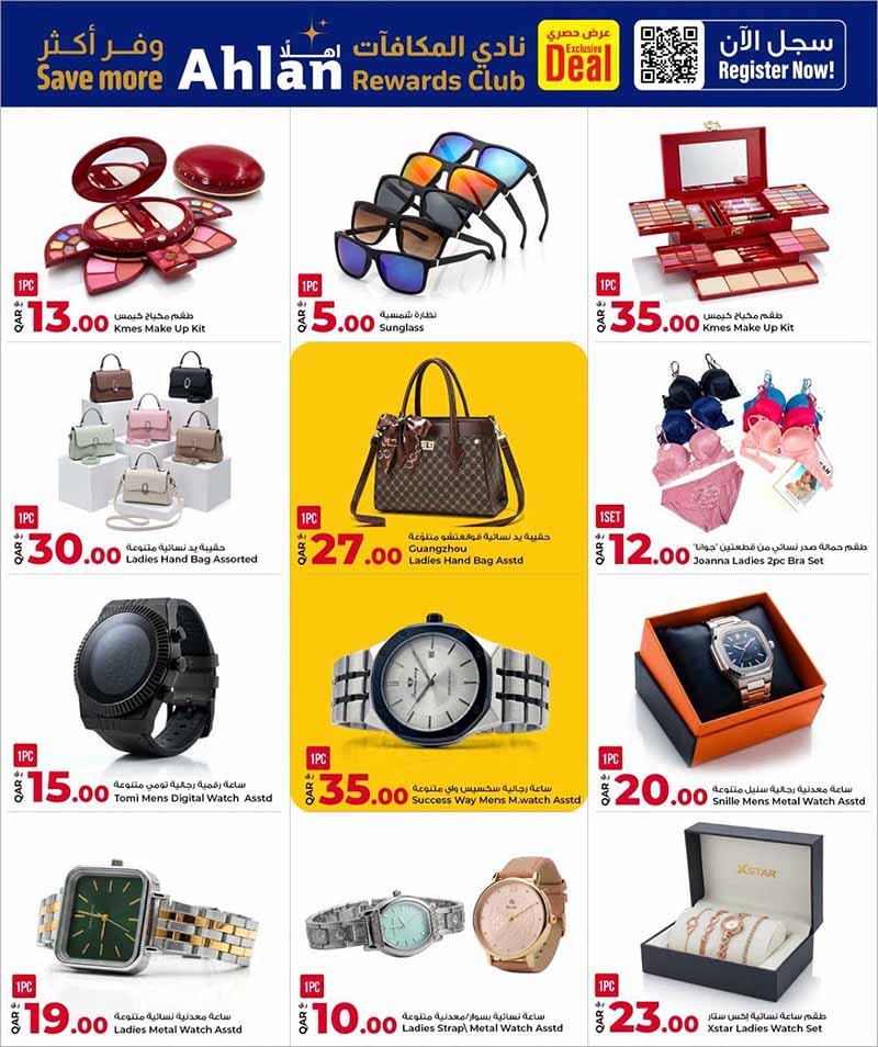 Al Rawabi Qatar offers — Rawabi Hypermarket OCTOBER BIG BASH DEALS on HOUSEHOLD, ELECTRONICS, FASHION and more (Groceries, Electronics, Fashion, Sports), flyer page 13 of 26