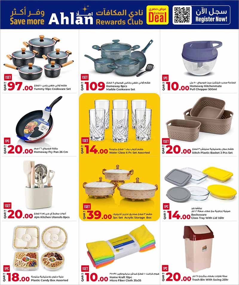 Al Rawabi Qatar offers — Rawabi Hypermarket OCTOBER BIG BASH DEALS on HOUSEHOLD, ELECTRONICS, FASHION and more (Groceries, Electronics, Fashion, Sports), flyer page 14 of 26