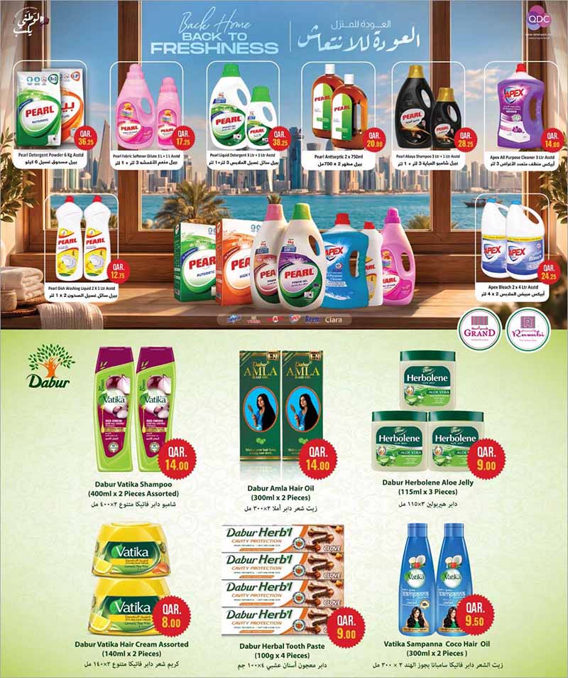 Al Rawabi Qatar offers — Rawabi Hypermarket OCTOBER BIG BASH DEALS on HOUSEHOLD, ELECTRONICS, FASHION and more (Groceries, Electronics, Fashion, Sports), flyer page 16 of 26