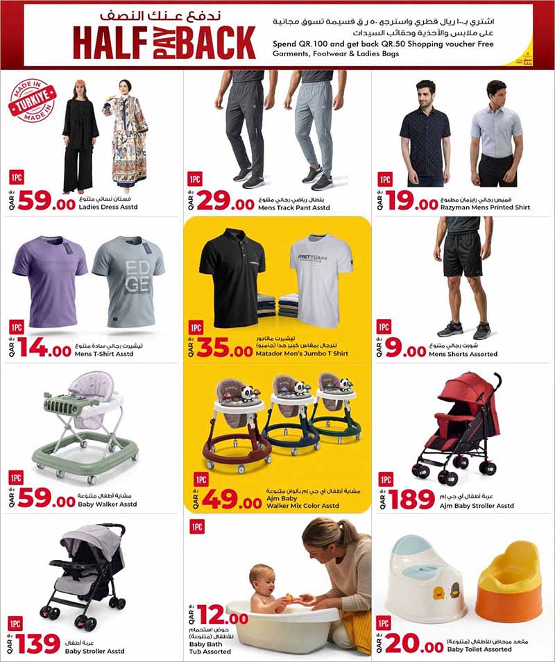 Al Rawabi Qatar offers — Rawabi Hypermarket OCTOBER BIG BASH DEALS on HOUSEHOLD, ELECTRONICS, FASHION and more (Groceries, Electronics, Fashion, Sports), flyer page 17 of 26