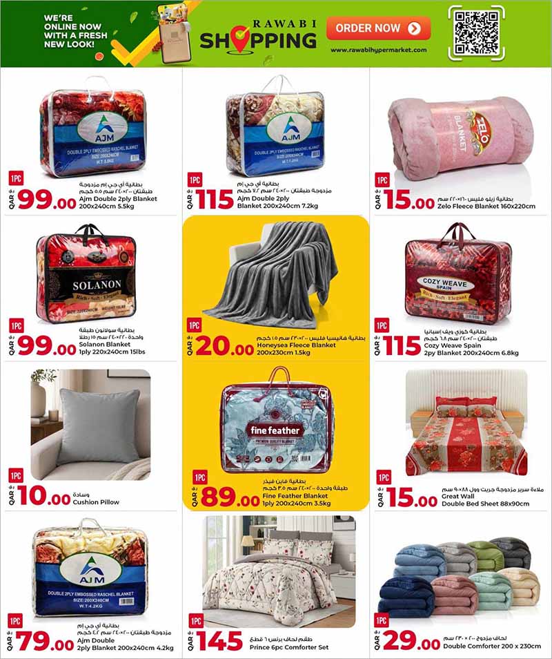 Al Rawabi Qatar offers — Rawabi Hypermarket OCTOBER BIG BASH DEALS on HOUSEHOLD, ELECTRONICS, FASHION and more (Groceries, Electronics, Fashion, Sports), flyer page 19 of 26