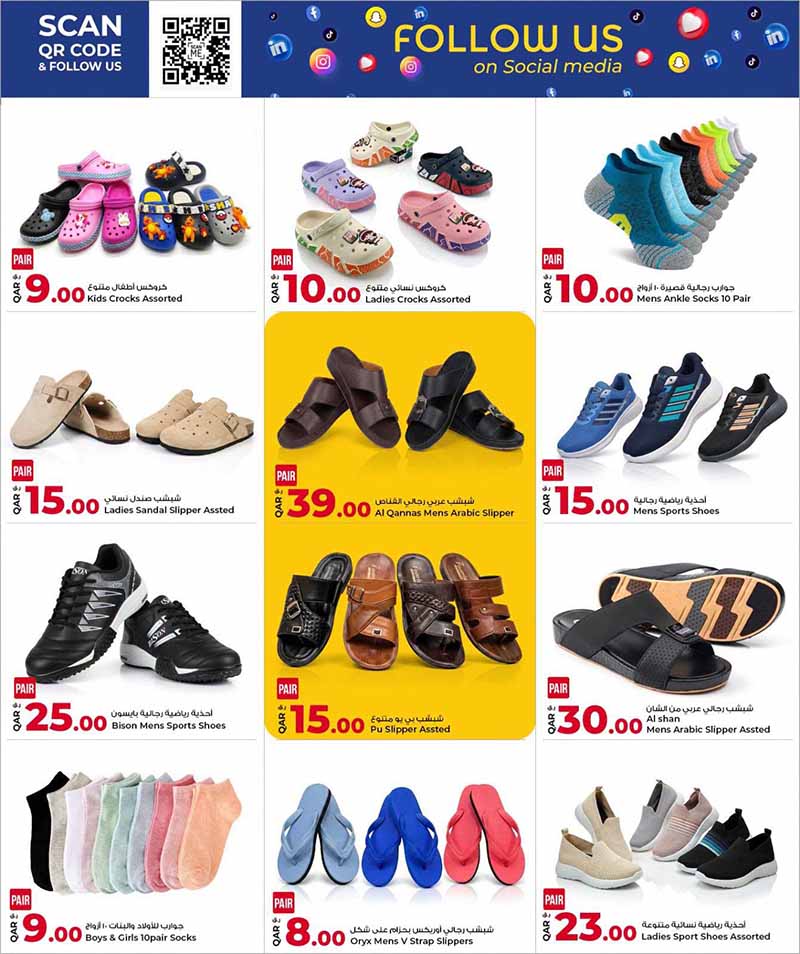 Al Rawabi Qatar offers — Rawabi Hypermarket OCTOBER BIG BASH DEALS on HOUSEHOLD, ELECTRONICS, FASHION and more (Groceries, Electronics, Fashion, Sports), flyer page 24 of 26