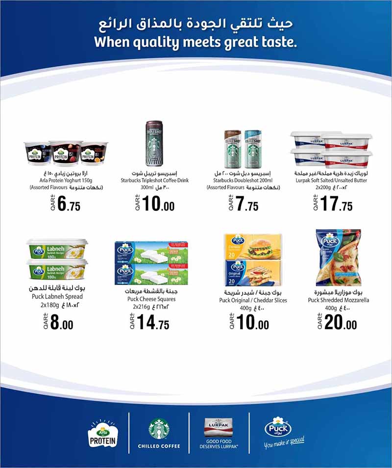 Al Rawabi Qatar offers — Rawabi Hypermarket OCTOBER BIG BASH DEALS on HOUSEHOLD, ELECTRONICS, FASHION and more (Groceries, Electronics, Fashion, Sports), flyer page 25 of 26