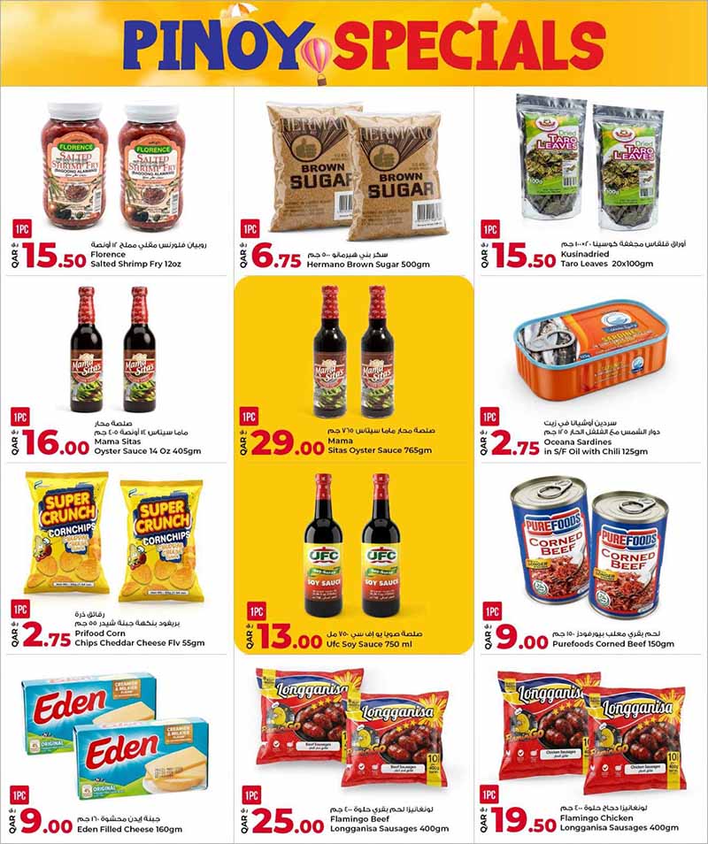 Al Rawabi Qatar offers — Rawabi Hypermarket OCTOBER BIG BASH DEALS on HOUSEHOLD, ELECTRONICS, FASHION and more (Groceries, Electronics, Fashion, Sports), flyer page 26 of 26