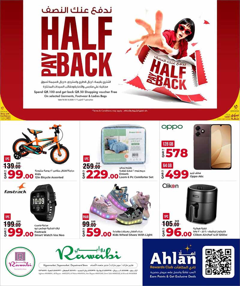 Al Rawabi Qatar offers — Rawabi Hypermarket OCTOBER BIG BASH DEALS on HOUSEHOLD, ELECTRONICS, FASHION and more (Groceries, Electronics, Fashion, Sports), flyer page 3 of 26