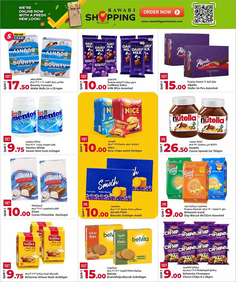 Al Rawabi Qatar offers — Rawabi Hypermarket OCTOBER BIG BASH DEALS on HOUSEHOLD, ELECTRONICS, FASHION and more (Groceries, Electronics, Fashion, Sports), flyer page 4 of 26