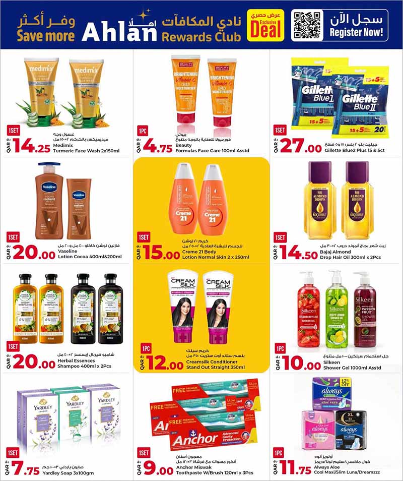 Al Rawabi Qatar offers — Rawabi Hypermarket OCTOBER BIG BASH DEALS on HOUSEHOLD, ELECTRONICS, FASHION and more (Groceries, Electronics, Fashion, Sports), flyer page 5 of 26