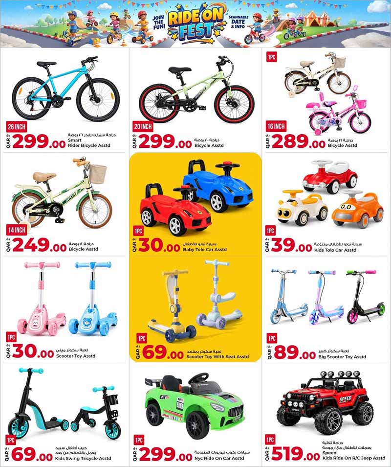 Al Rawabi Qatar offers — Rawabi Hypermarket OCTOBER BIG BASH DEALS on HOUSEHOLD, ELECTRONICS, FASHION and more (Groceries, Electronics, Fashion, Sports), flyer page 7 of 26