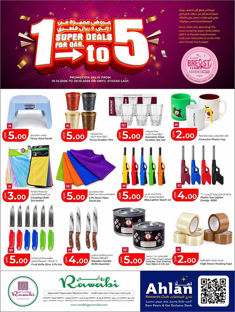 Rawabi Hypermarket QR 1 TO 5 SUPER DEALS flyer
