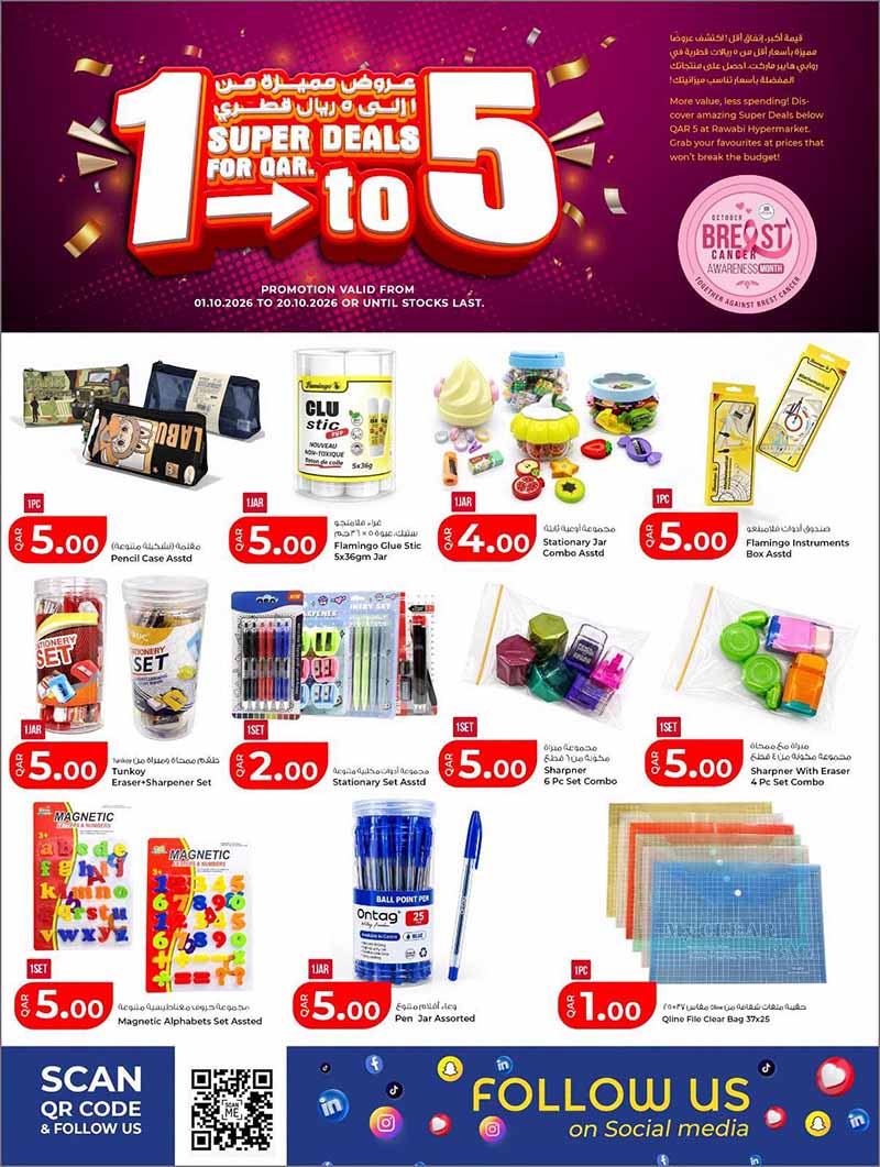 Al Rawabi Qatar offers — Rawabi Hypermarket QR 1 TO 5 SUPER DEALS (Groceries), flyer page 2 of 5