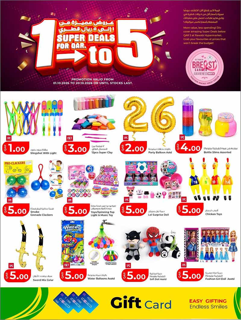 Al Rawabi Qatar offers — Rawabi Hypermarket QR 1 TO 5 SUPER DEALS (Groceries), flyer page 4 of 5