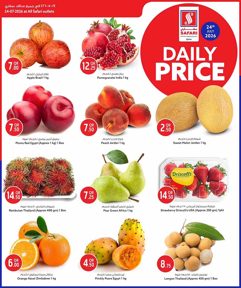 Safar Hypermarket DAILY PRICE — flyer page 2 of 4