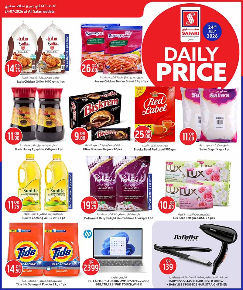 Safar Hypermarket DAILY PRICE — flyer page 4 of 4