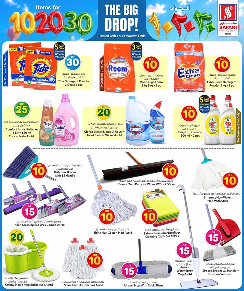 Safari Hypermarket 10 20 30 OFFERS — flyer page 11 of 43