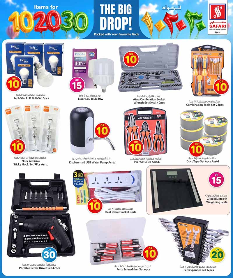 Safari Hypermarket 10 20 30 OFFERS — flyer page 18 of 43