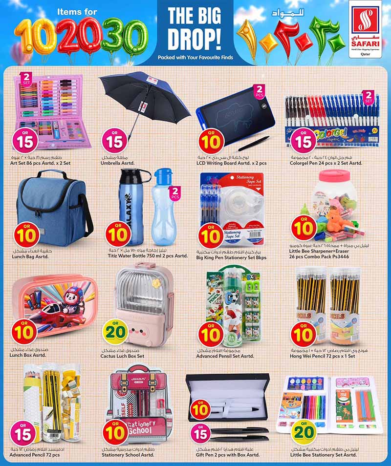 Safari Hypermarket 10 20 30 OFFERS — flyer page 21 of 43