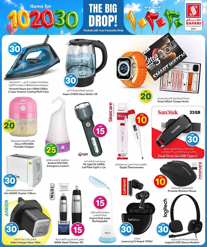 Safari Hypermarket 10 20 30 OFFERS — flyer page 6 of 6