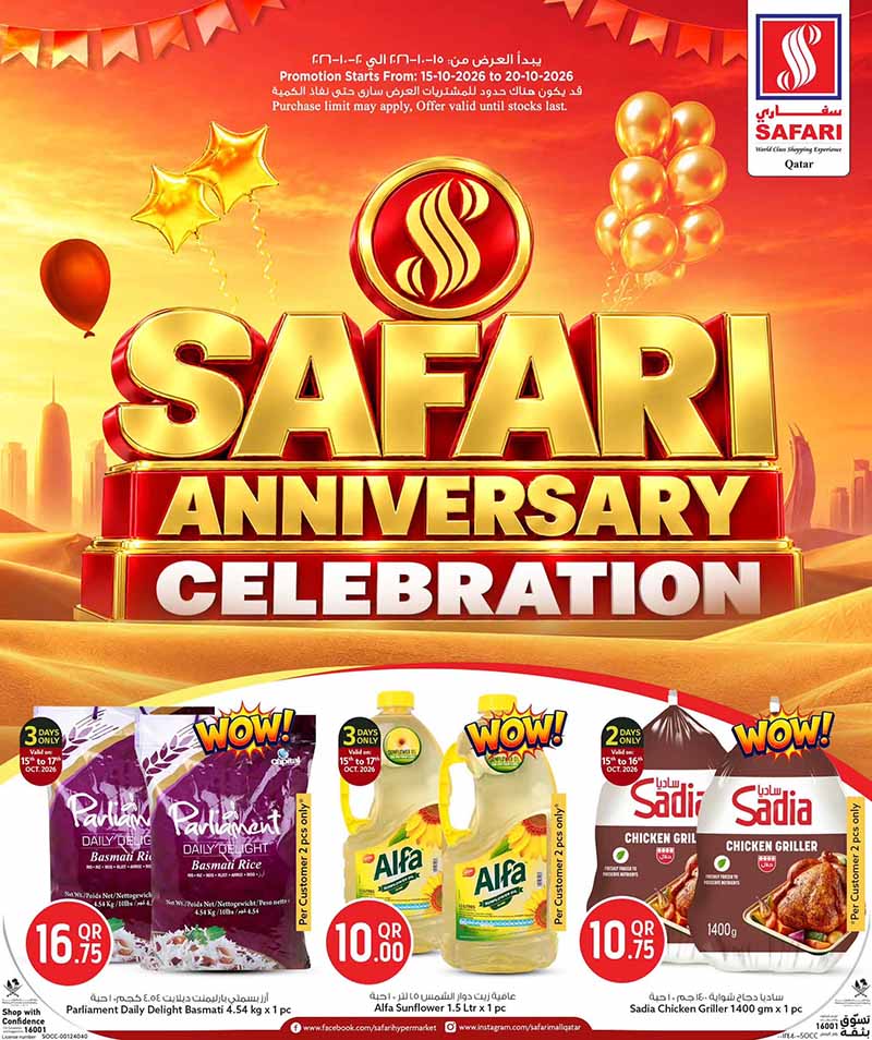Safari Hypermarket Qatar offers — Safari Hypermarket ANNIVERSARY CELEBRATION DEALS on EVERYDAY ESSENTIAL, TECH and DIGI DEALS and more (Electronics, Groceries), flyer page 1 of 36