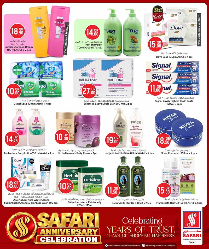 Safari Hypermarket Qatar offers — Safari Hypermarket ANNIVERSARY CELEBRATION DEALS on EVERYDAY ESSENTIAL, TECH and DIGI DEALS and more (Electronics, Groceries), flyer page 11 of 36