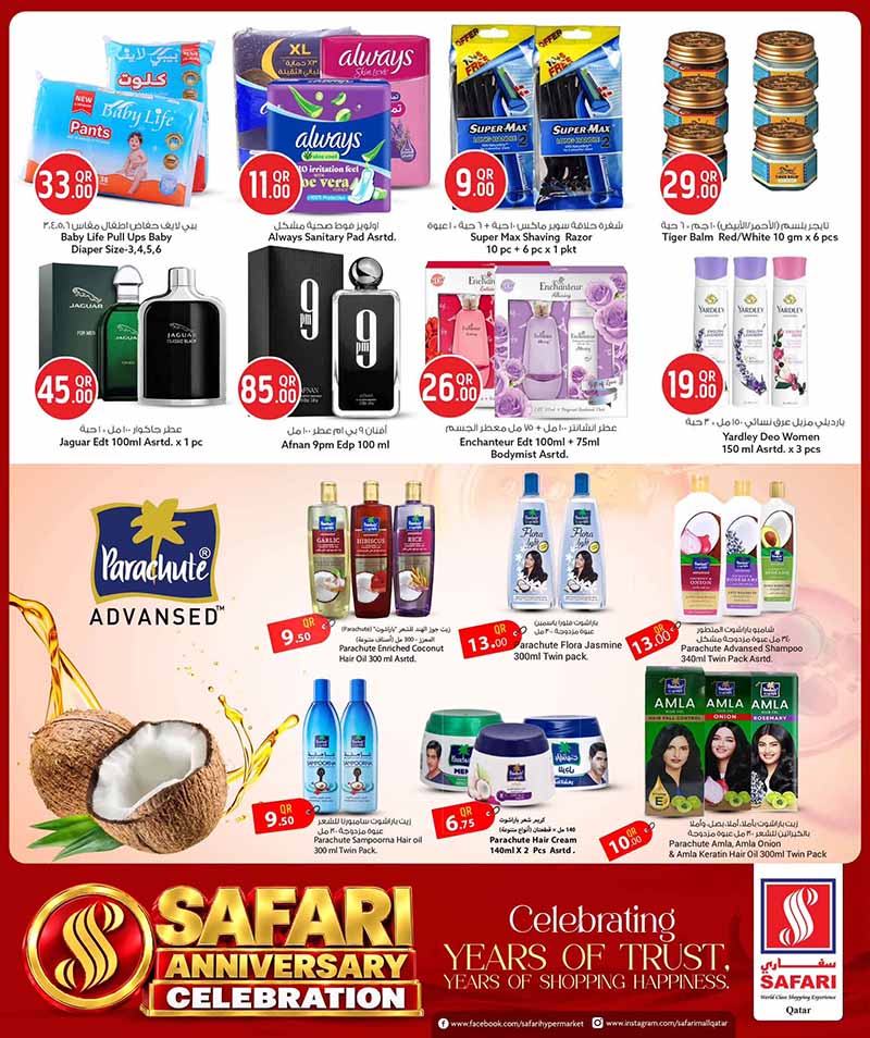 Safari Hypermarket Qatar offers — Safari Hypermarket ANNIVERSARY CELEBRATION DEALS on EVERYDAY ESSENTIAL, TECH and DIGI DEALS and more (Electronics, Groceries), flyer page 12 of 36