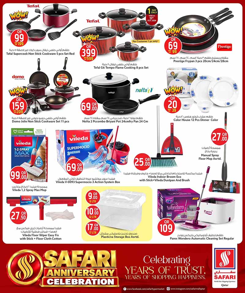 Safari Hypermarket Qatar offers — Safari Hypermarket ANNIVERSARY CELEBRATION DEALS on EVERYDAY ESSENTIAL, TECH and DIGI DEALS and more (Electronics, Groceries), flyer page 14 of 36