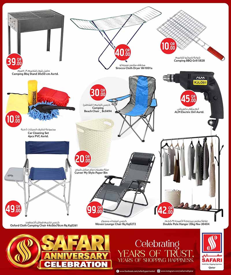 Safari Hypermarket Qatar offers — Safari Hypermarket ANNIVERSARY CELEBRATION DEALS on EVERYDAY ESSENTIAL, TECH and DIGI DEALS and more (Electronics, Groceries), flyer page 16 of 36