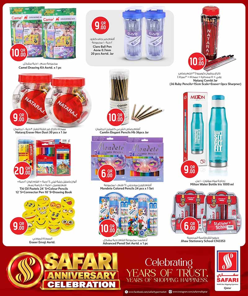 Safari Hypermarket Qatar offers — Safari Hypermarket ANNIVERSARY CELEBRATION DEALS on EVERYDAY ESSENTIAL, TECH and DIGI DEALS and more (Electronics, Groceries), flyer page 19 of 36