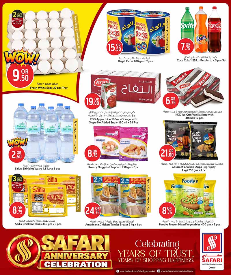Safari Hypermarket Qatar offers — Safari Hypermarket ANNIVERSARY CELEBRATION DEALS on EVERYDAY ESSENTIAL, TECH and DIGI DEALS and more (Electronics, Groceries), flyer page 2 of 36