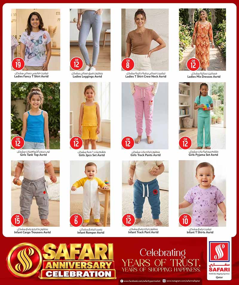 Safari Hypermarket Qatar offers — Safari Hypermarket ANNIVERSARY CELEBRATION DEALS on EVERYDAY ESSENTIAL, TECH and DIGI DEALS and more (Electronics, Groceries), flyer page 23 of 36