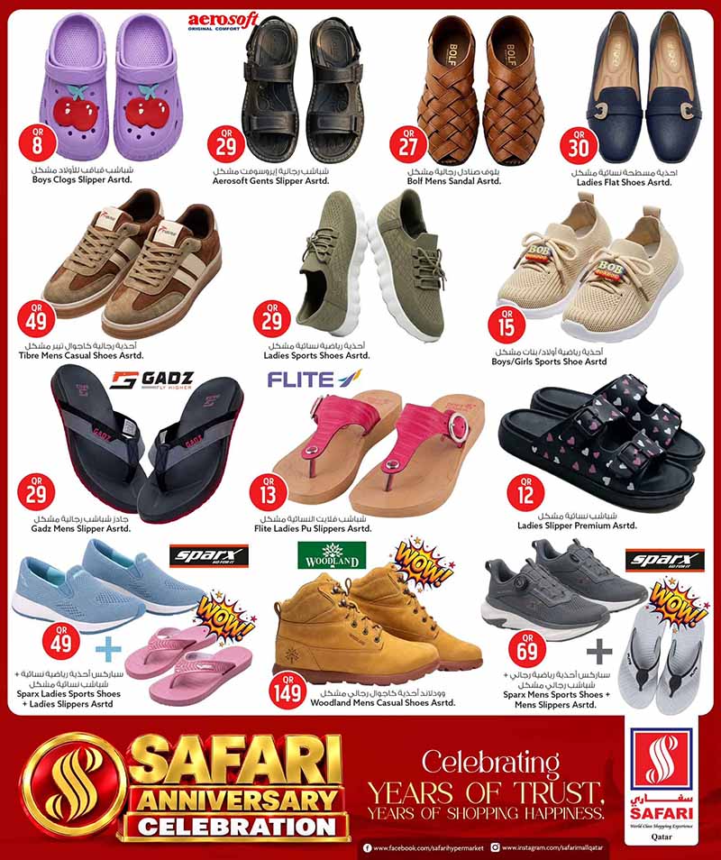 Safari Hypermarket Qatar offers — Safari Hypermarket ANNIVERSARY CELEBRATION DEALS on EVERYDAY ESSENTIAL, TECH and DIGI DEALS and more (Electronics, Groceries), flyer page 24 of 36