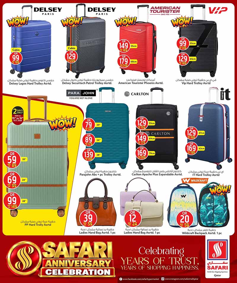 Safari Hypermarket Qatar offers — Safari Hypermarket ANNIVERSARY CELEBRATION DEALS on EVERYDAY ESSENTIAL, TECH and DIGI DEALS and more (Electronics, Groceries), flyer page 25 of 36